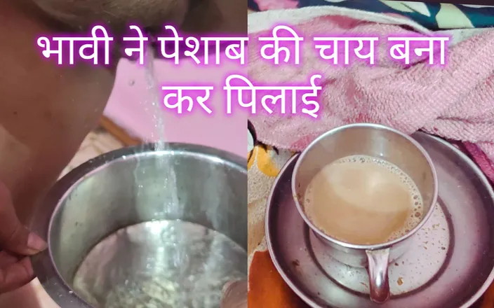 Crezy cpl: Sister-in-law Made Urine Tea and Gave It to Brother-in-law