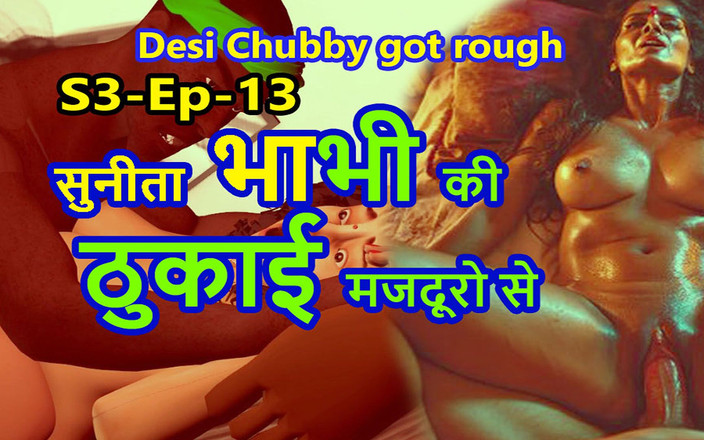 Dark desi fantasy: S3-ep-13 Desi mollige sunita Bhabhi von Arbeiter gefickt