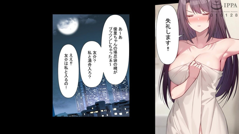 Hentai Eagle: Triangolo dell'amore, la storia dopo