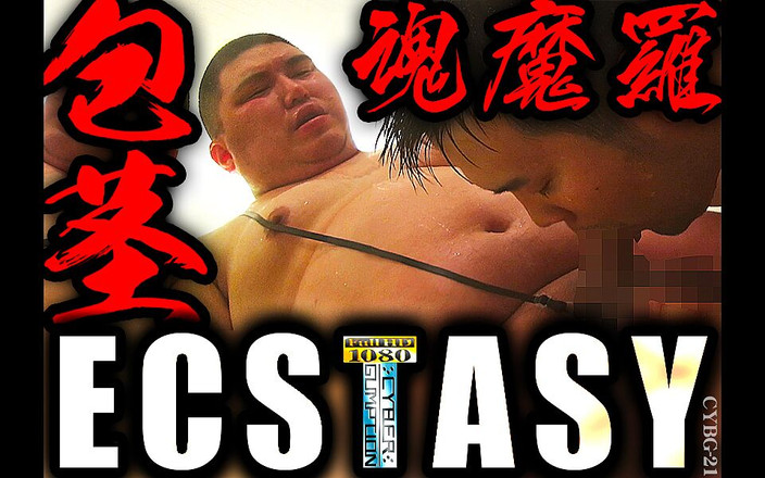 Studio Gumption: Uomini grossi con grandi palle e prepuzio lungo