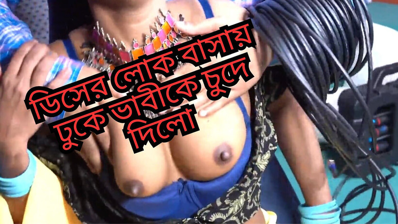 Sathi Bhabhi: Cáp Wale Bhai Ne Ek Bhabhi Ko Jabardast Pela. (Âm thanh...