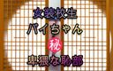 Studio Pai-chan: Japanese Hsg Pai-chan (japanese Language Title)