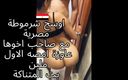 Egyptian taboo clan: Arabský sex, oheň prodejce, já a jeho penis stáli za...