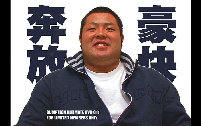 Studio Gumption: Velký chlapec Honí