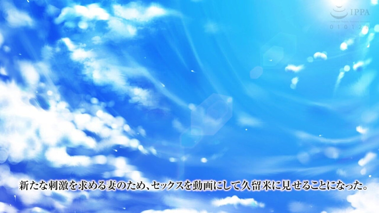 Hentai Eagle: モーションアニメ『友波』、堕落した妻、夫だけを愛しているとされる