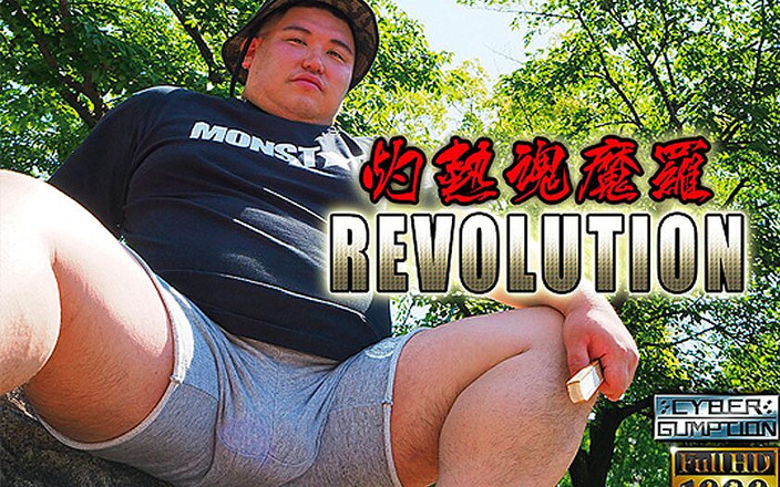 Studio Gumption: Yanan damara revolution