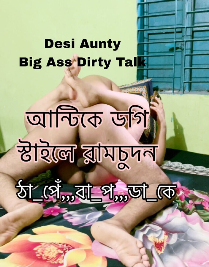 taslima81: Desi aunty fucking in village homemade big ass step aunty...
