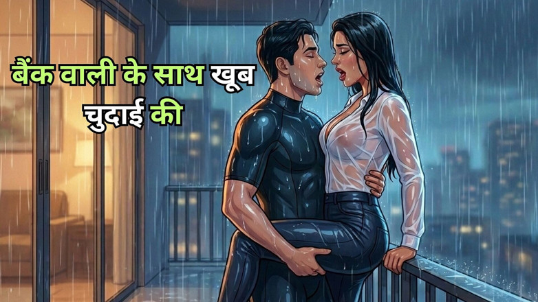 Raw fantasies: Hindi Video of the Bank Lady