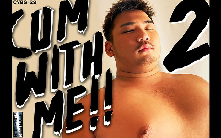 Studio Gumption: Stříkej se mnou !! 2