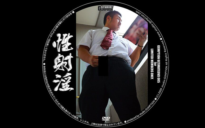 Studio Gumption: Pervert worker