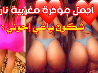Yousra45: Hot Porn and Dance Morocco Arabic
