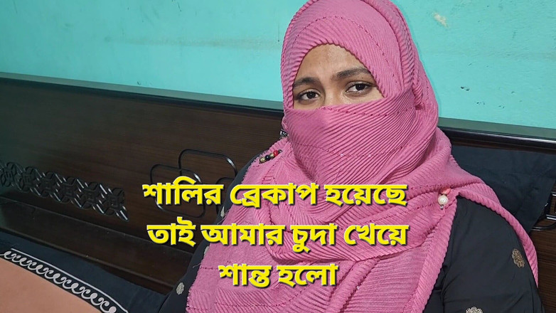 Banglavabi02: Šukal jsem svou švagrovou a ochladil ji.