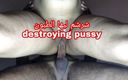 Arab couple NF: Arab tight pussy destroyed standing fuck