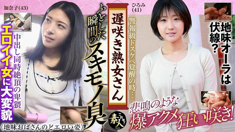 MBM3988: Krs092 spät blühende reife Frau, willst du sie nicht sehen?...