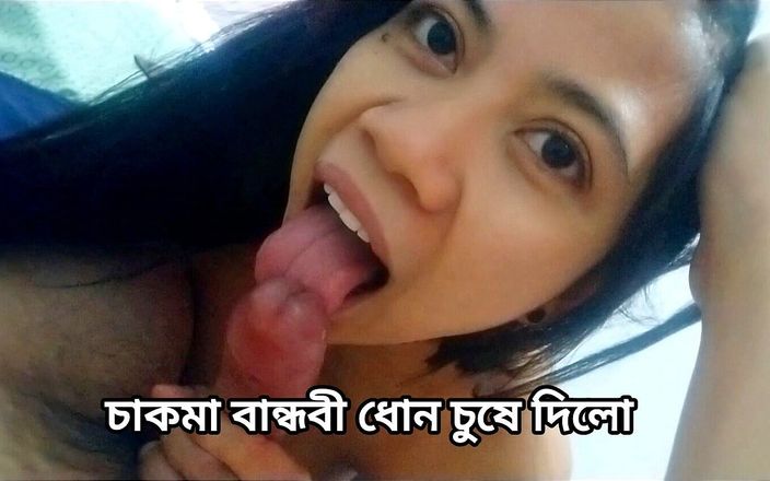 LustGirl: Mi amiga Chakma de Bangladesh me chupa la polla Ella...