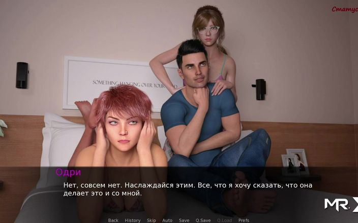 Mr Studio X: Dusklight manor - novio invitado a fiesta pijamas E1 # 16