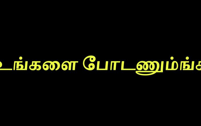 Tamil Jessy: Fuck U Baby