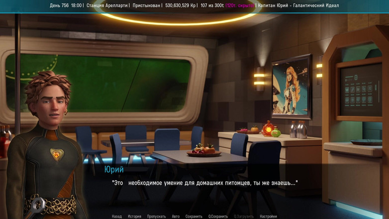 Like A Boss: T'ris के साथ सभी सेक्स दृश्य - अंतरिक्ष यात्रा x (भाग 2)