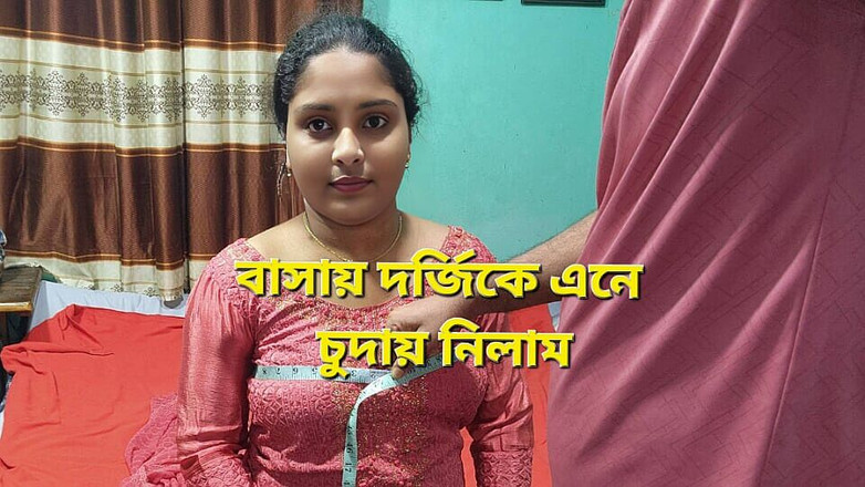 Akhi moni: Mi sono scopato la sarta a casa.