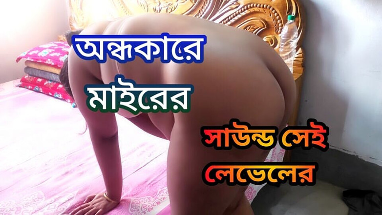 Bd Sexy: Mairs zvuk ve tmě je na této úrovni