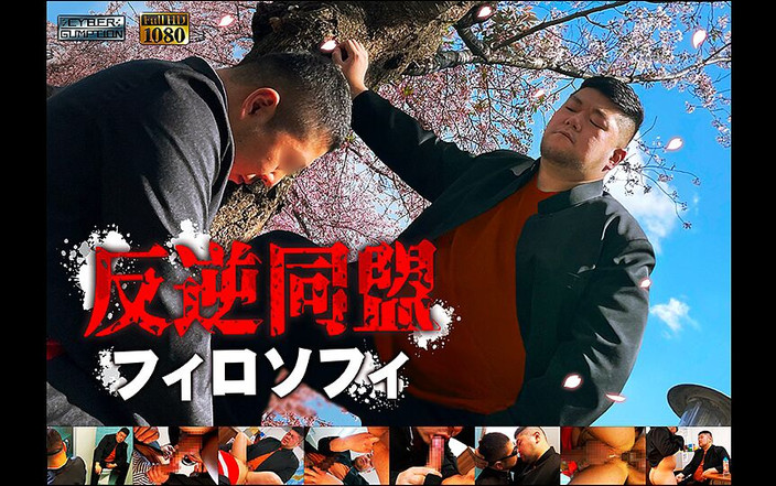 Studio Gumption: İhanet ittifakı felsefesi