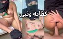 Egyptian taboo clan: Arab Sex, Hot Niqab Muslim MILF. My Husband Friend Pulled...