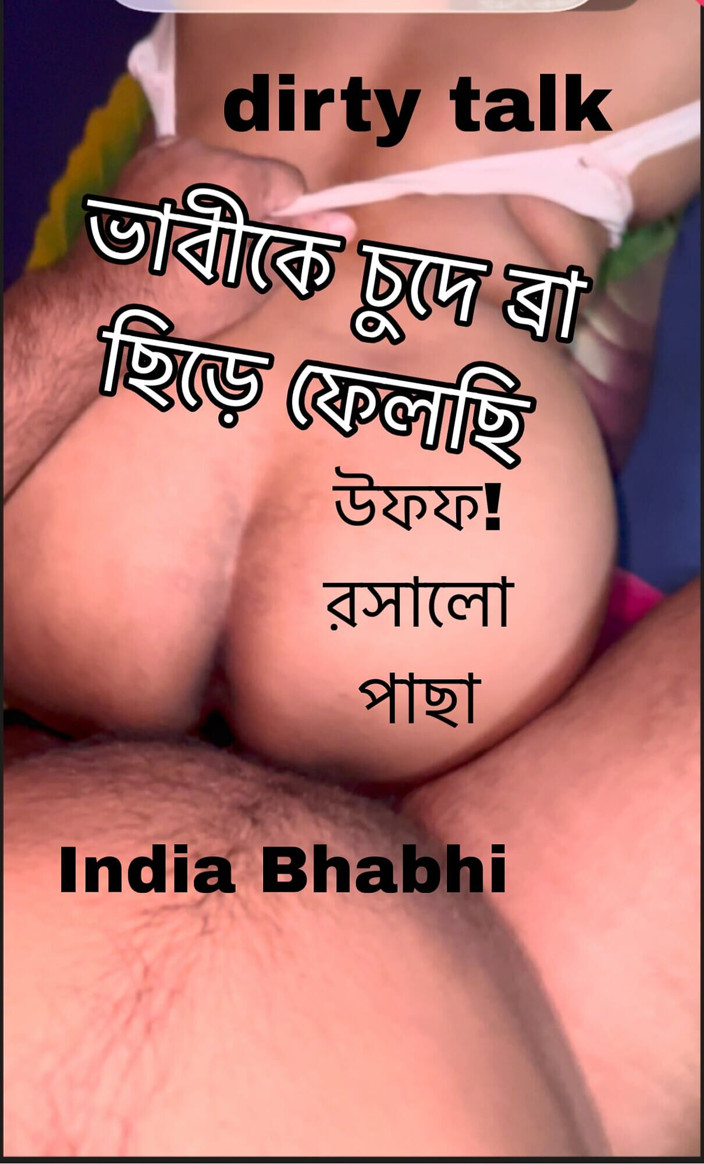 taslima81: India bhabhi devar fucking in homemade part two desi