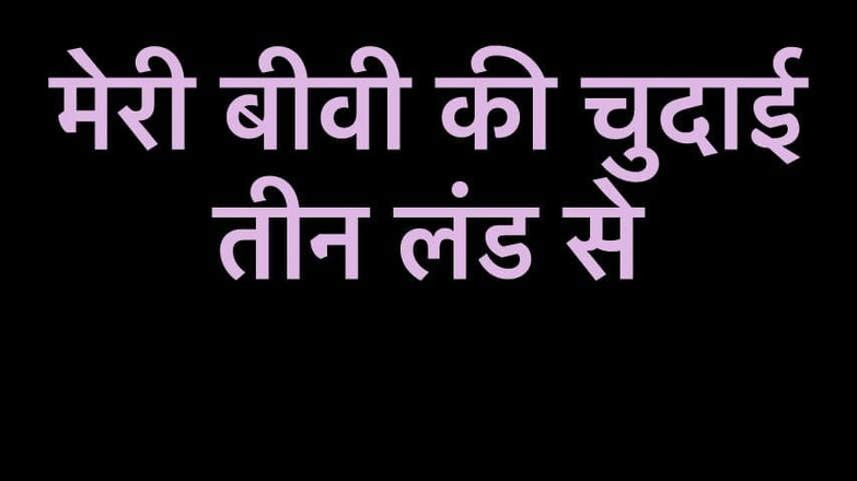 Honey Ross: Desi manželka se třemi lidmi