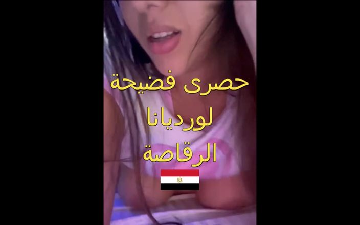Egyptian taboo clan: Uniklé video pro egyptskou tanečnici Amazing Ass Perfektní tělo