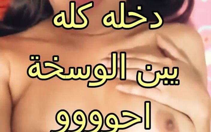 Egyptian taboo clan: Madam Nesma má skandál se soukromým učitelem v místnosti poté,...