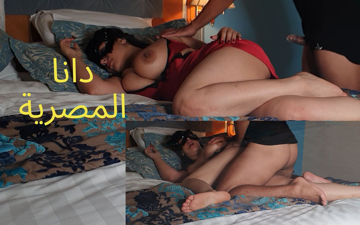 Dana Egyptian: Dana madrastra egipcia follada por hijastro cuando papá no está...