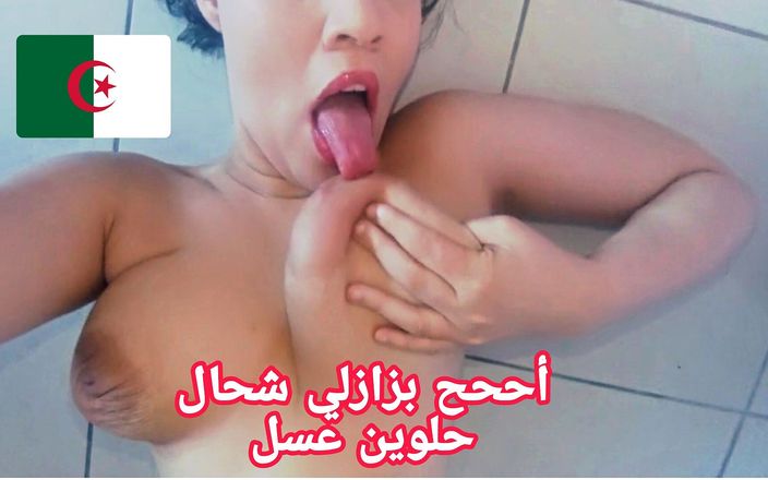 Arab couple studio: Une Arabe algérienne sexy se masturbe