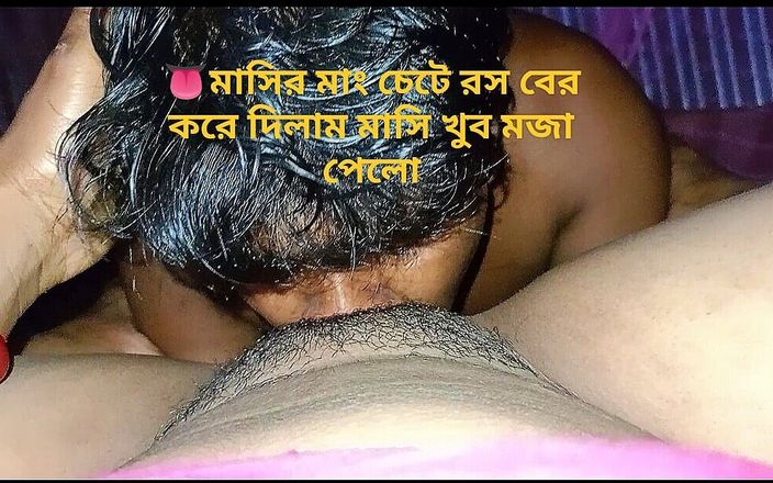 Dogrupali69: Bangla Audio I Fucked My Stepaunty Very Fun