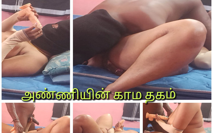 Reshmahotever: Švagrová erotická hra