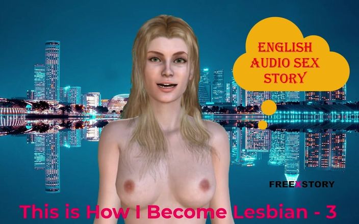 English audio sex story: Вот как я становлюсь лесбиянкой - 3