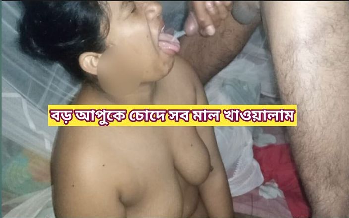 BD_Village_couple: Sexo con hermanastra mayor del pueblo de Bangladesh
