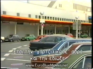 Euro Blue Movies: Stone Clan 1