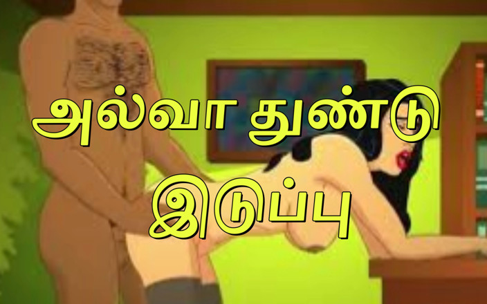 Tamil Jessy: Hot Sweet Belly