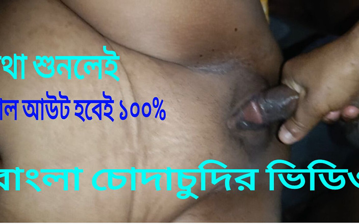 MoushumiAktar01: Full bangla röst anal med min husbend väldigt fantastiskt