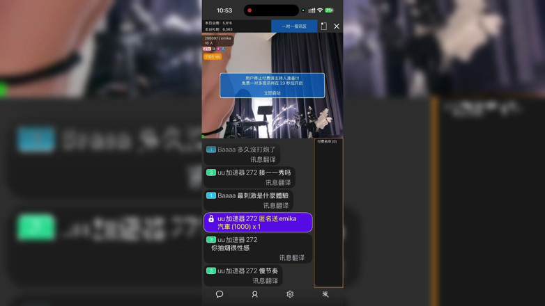 Tia mx: The Teacher's Livestream, Sexy Teasing, and Fan Interaction