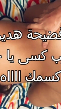 Reality Arab Muslim Stepsister Rasha I Cant Stop When I Saw Her Hot Pussy