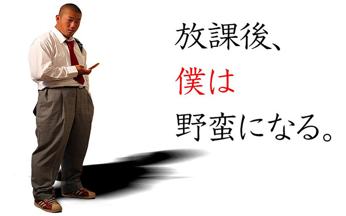 Studio Gumption: Po zajęciach idę Savage.