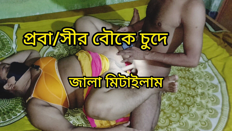 romanticcapol: Bangladeshi Stepbrother-in-law Bhabi