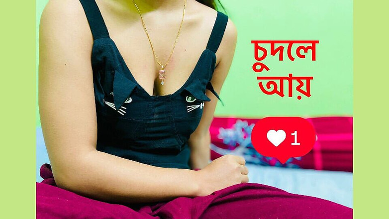 Riya Chowdhury: Sex mit meiner freundin, wenn ihr zimmer leer ist