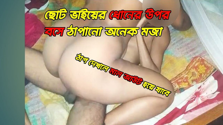 BD_Village_couple: Bangladéšský nadržený nevlastní bratr a nevlastní sestra hardcore sex.