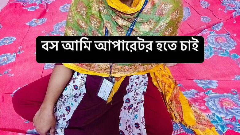 Bdsex24: 老板我想成为一个作员请给我一个机会