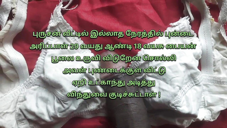 Cross Indian: Tamil 29-letnia wioska ciocia i 18-letni wiejski chłopak seks historie