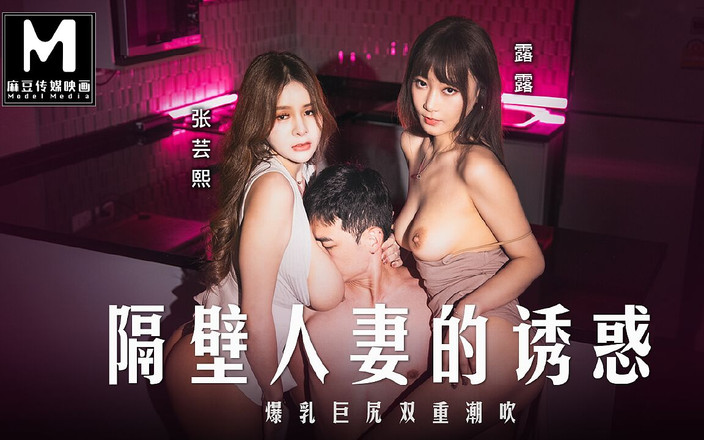 ModelMedia Asia: Modelmedia asia - बड़े स्तन और गांड के साथ दोहरी फुहार