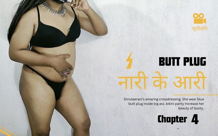 Shruteerani: Naari Ke Aari Capítulo 4 - plug anal trans solo na bunda...