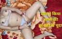 Realsexhub: Hard-core Sex Bhabhi and Dever